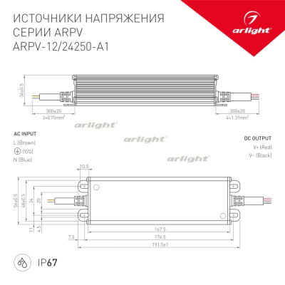 Блок питания ARPV 031514