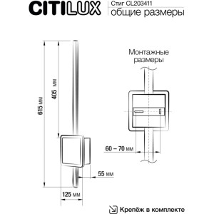 Настенный светильник Стиг CL203411