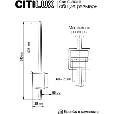 Настенный светильник Стиг CL203411