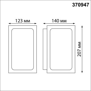 Настенный светильник уличный Arbor 370947