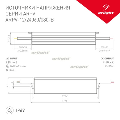 Блок питания ARPV 020007