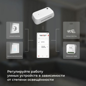 Датчик освещенности  76200/00