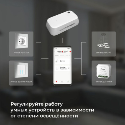 Датчик освещенности  76200/00