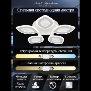 Потолочная люстра  LED LAMPS 81167