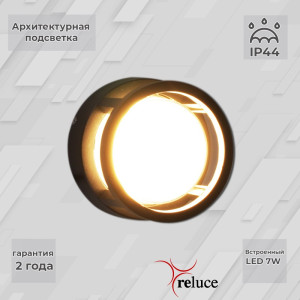 Архитектурная подсветка  86844-9.2-002TL LED7W BK