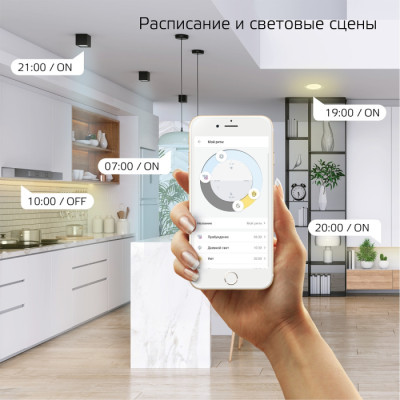 Лампочка светодиодная филаментная Smart Home 1200112