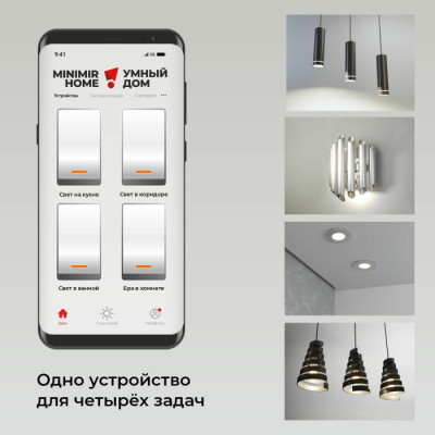 Wi-Fi реле  76005/00