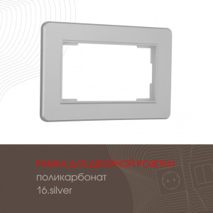 Рамка am-502.16 502.16-double.silver
