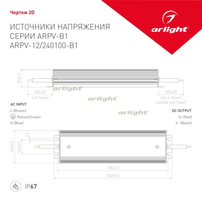 Блок питания ARPV 028788