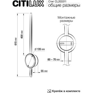 Настенный светильник Стиг CL203311