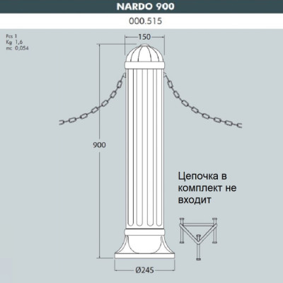 Столбик для ограждения Nardo 000.515.000.W0