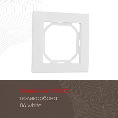 Рамка am-503.06 503.06-1.white