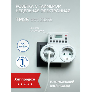Розетка TM25 23236