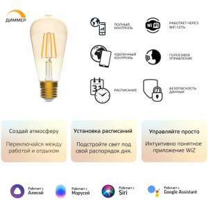 Лампочка светодиодная филаментная Smart Home 1290112