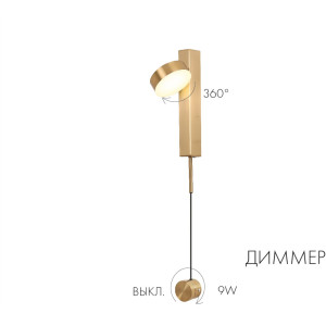 Бра Винетта 08422,20