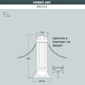 Столбик для ограждения Nardo 000.514.000.A0