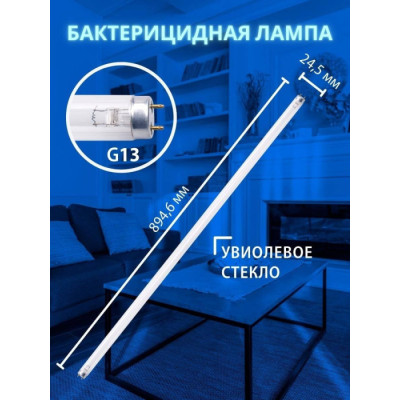 Лампочка люминесцентная EFL EFL-T8-30/UVCB/G13/CU/V