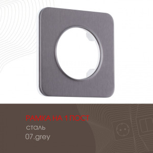 Рамка am-502.07 502.07-1.grey