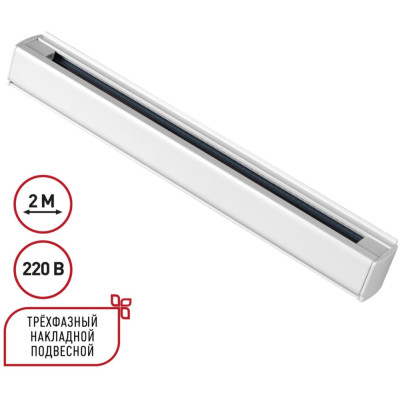 Шинопровод  135237