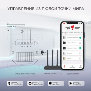 Выключатель  W4513006