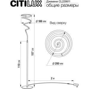 Торшер Джемини CL229911