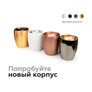 Основание для светильника C C1122
