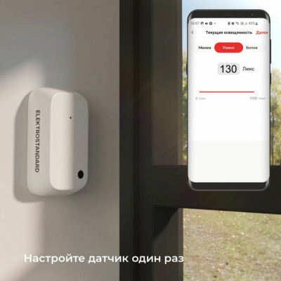 Датчик освещенности  76200/00