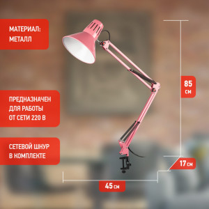 Офисная настольная лампа  N-121-E27-40W-P