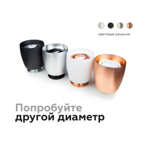 Основание для светильника C C1143