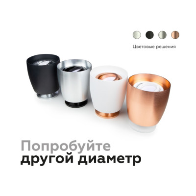 Основание для светильника C C1143