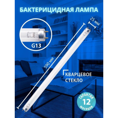 Лампочка люминесцентная EFL EFL-T8-18/UVCB/G13/CL
