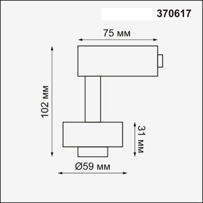 Корпус трековый Unit 370617