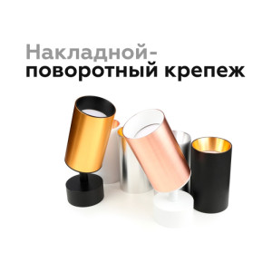 Кольцо декоративное Diy Spot N6112