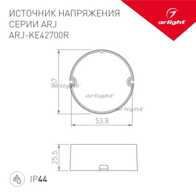 Блок питания ARJ 028193