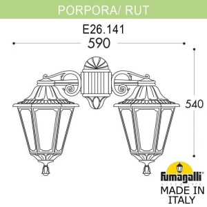 Настенный фонарь уличный Rut E26.141.000.BXF1RDN