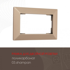 Рамка am-503.03 503.03-double.shampan
