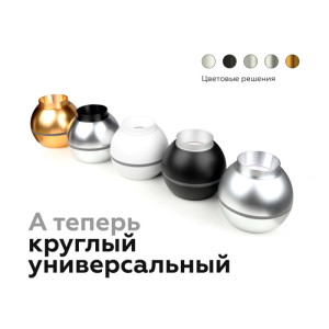 Основание для светильника C C1103