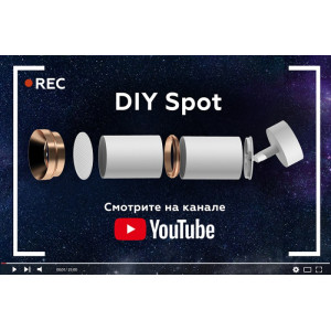 Кольцо декоративное Diy Spot N6902