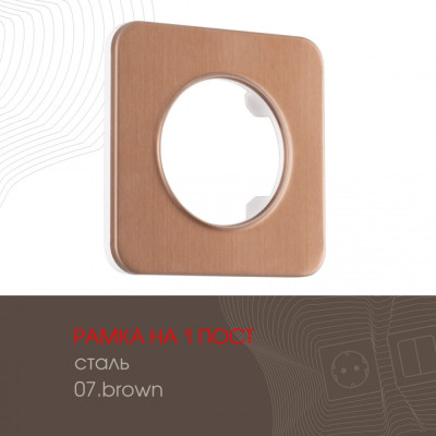 Рамка am-502.07 502.07-1.brown