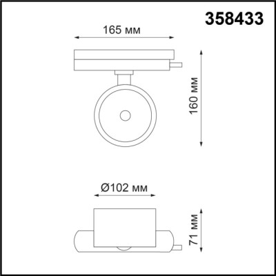 Трековый светильник Pirum 358433