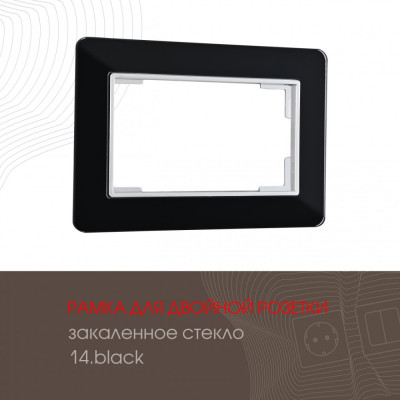 Рамка am-503.14 503.14-double.black