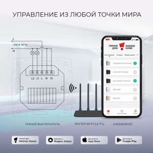 Выключатель  W4523001
