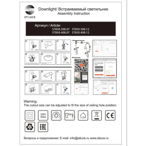 Светодиодный модуль Shift ST850.508.07
