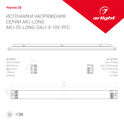 Блок питания ARJ 028455