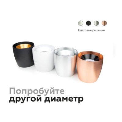 Основание для светильника C C1144