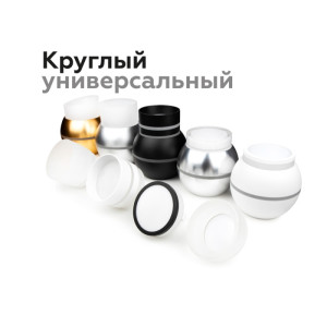 Кольцо декоративное Diy Spot N7111