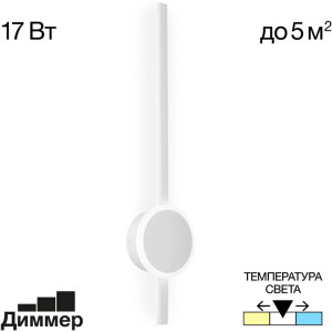 Настенный светильник Стиг CL203310
