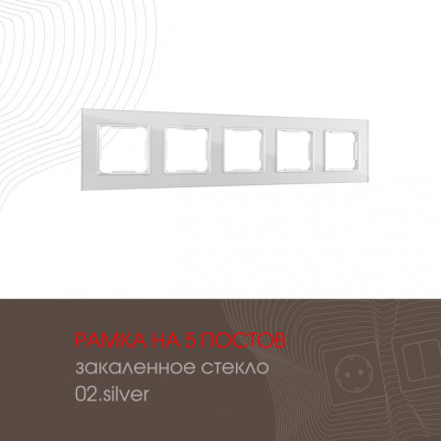 Рамка am-503.02 503.02-5.silver