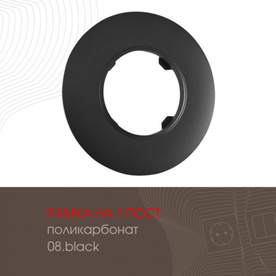 Рамка am-502.08 502.08-1.black