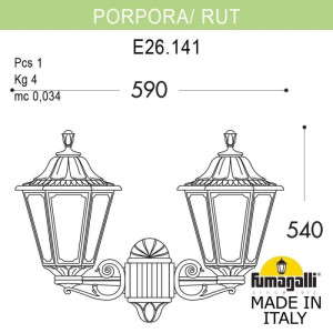 Настенный фонарь уличный Rut E26.141.000.VXF1R